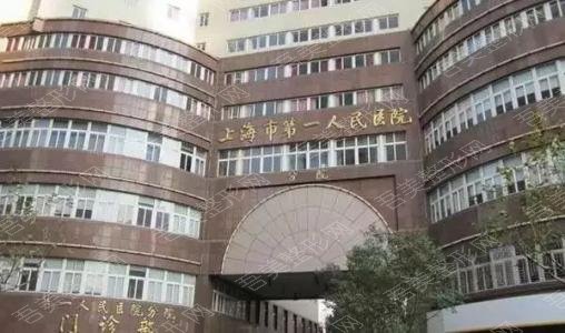 上海第一人民医院美容科怎么样？科室专家|价格费用|美鼻案例分享！