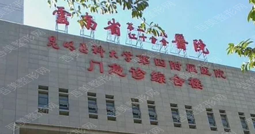 云南省红会医院