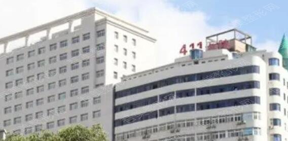 上海海军411美容整形医院