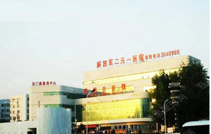 中国人民解放军第二一五医院