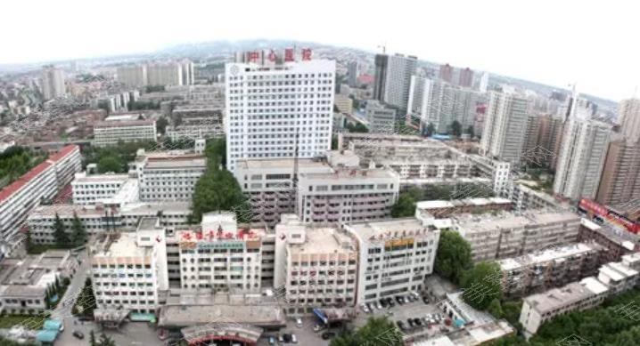 洛阳王城医院