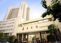 上海华东医院激光美容花费多少钱？价格表及祛斑案例公开，美肤心指南！