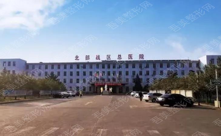 中国人民解放军东部战区总医院