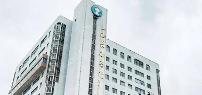 长海医院