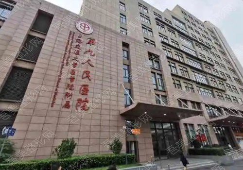 上海九院美容整形医院地址在哪？交通指南|价目表|磨骨案例，干货！