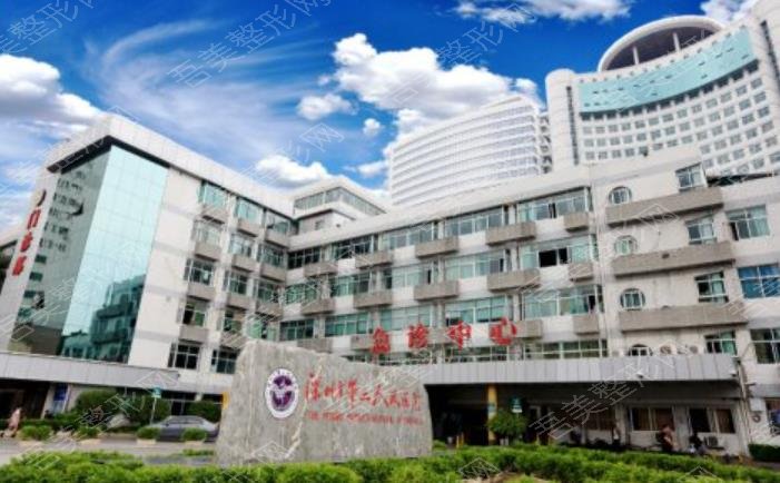 深圳市第二人民医院整