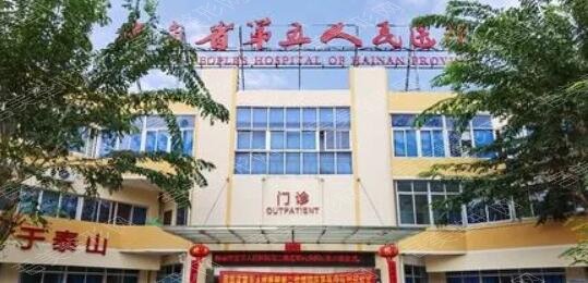 海南第五人民医院