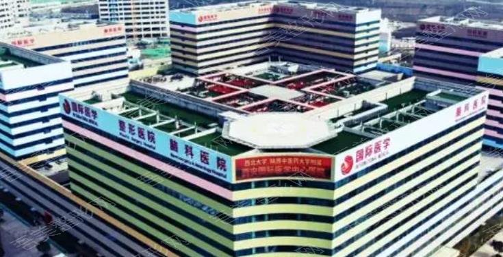 西安国际医学中心医院整形
