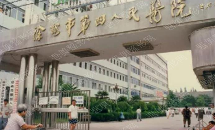 徐州第四医院