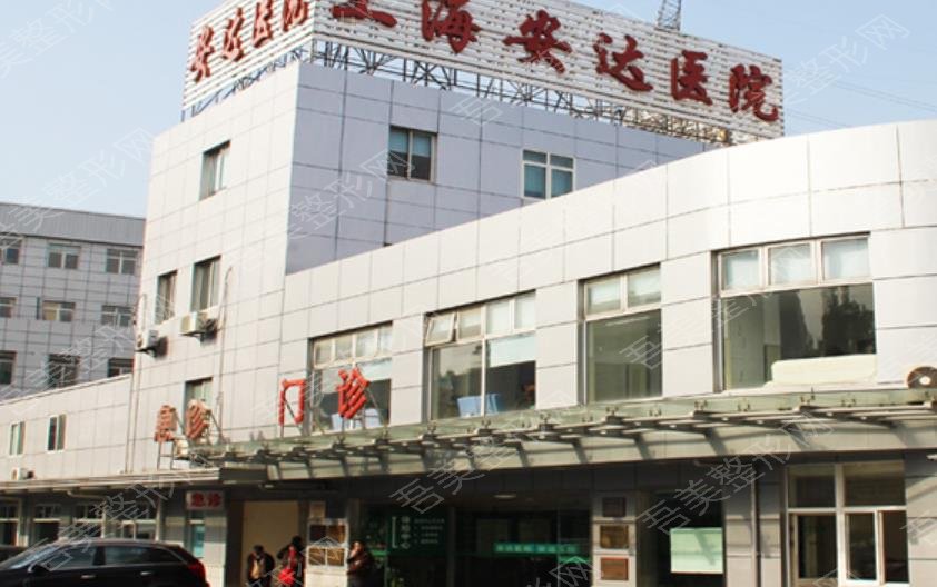 上海安达医院