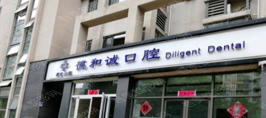 上海和德医疗美容门诊