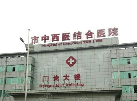四川省中西结合医院医疗