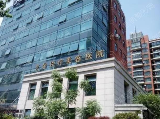 上海艺星整形美容医院