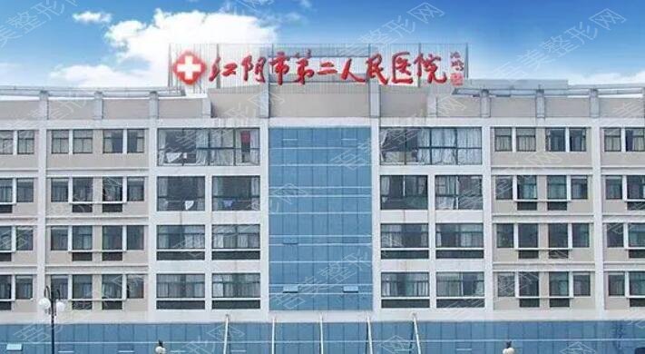 江阴市第三人民医院