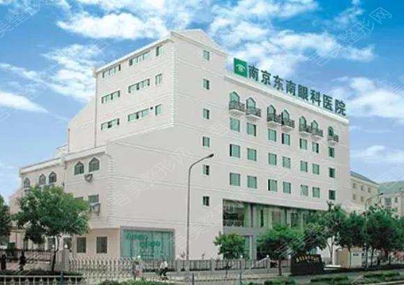 南京眼科医院