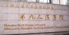 上海牙科哪家好又便宜有医保？上海九院、第十人民医院、仁济医院等技术都不