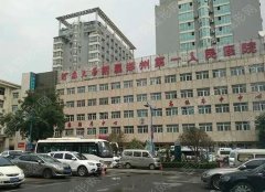 [新]郑州第一人民医院整形美容科价格表！人气医生|隆胸案例|地址