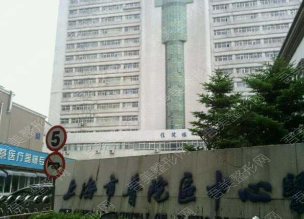 上海市普陀区中心医院整形外科
