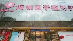 广州祛痘医院排行榜单来袭！来看看有没有你心仪的医院！