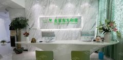 北京丰胸瘦腿机构|东方和谐、达美如艺、润美玉之光等医院评分出炉！