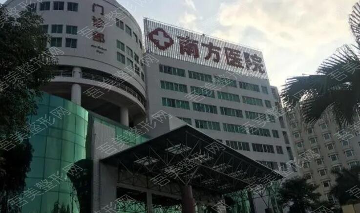 广州南方医院.jpg