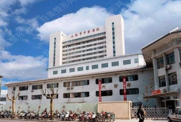 上海中医医院
