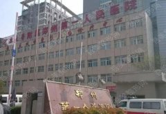 郑州第一人民医院割双眼皮多少钱？价格费用&术后点评分享！