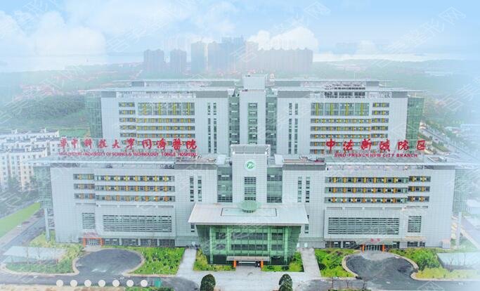 武汉同济医院整形专家介绍！排名top3对比，价格表全新汇总！