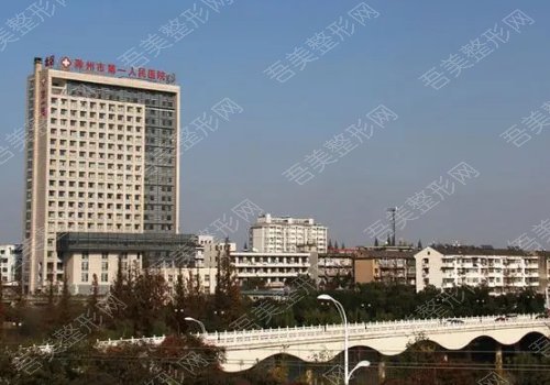 滁州第一人民医院激光祛痘祛疤多少钱？科室、医生信息分享